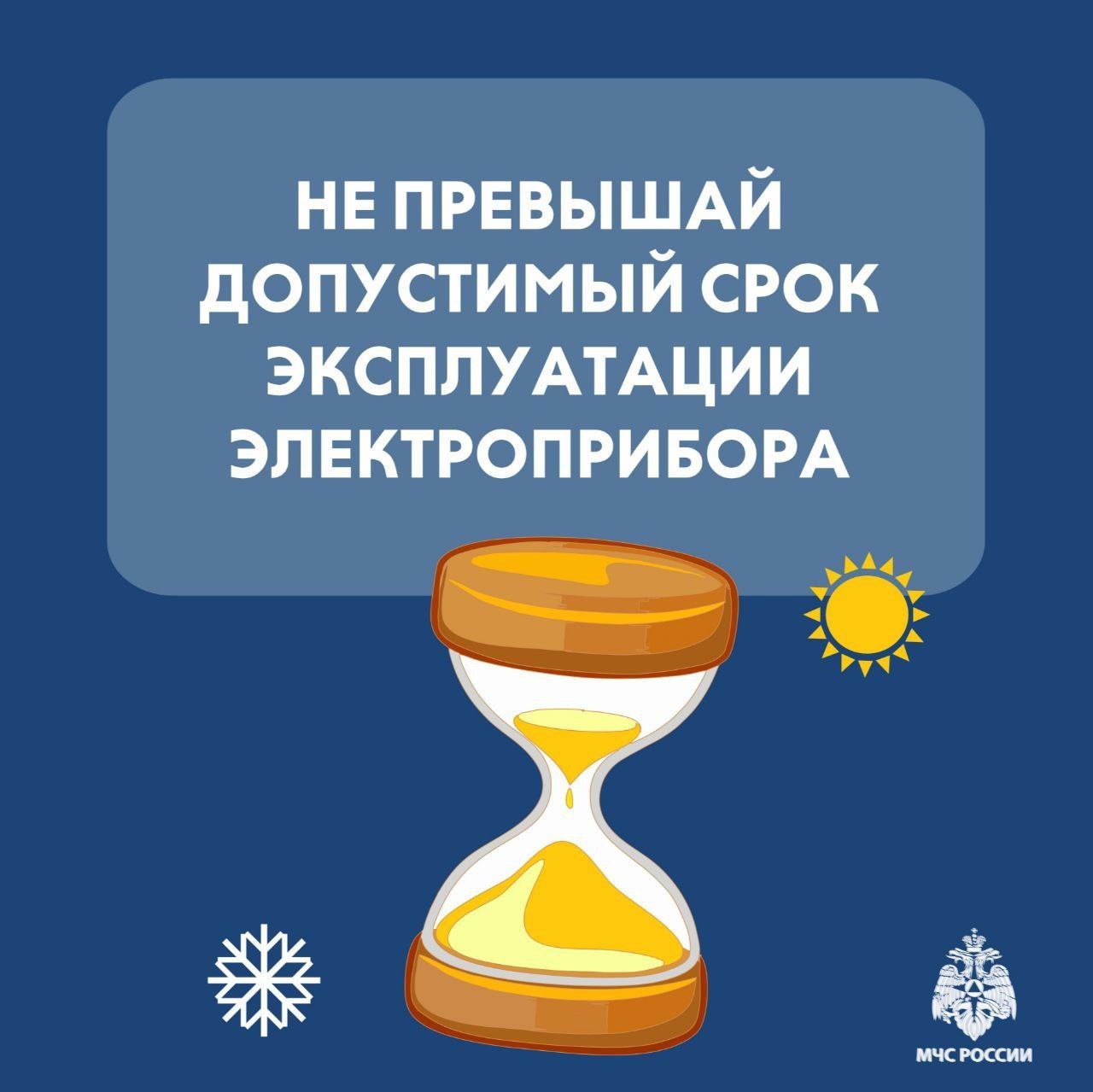 МЧС России информирует, как безопасно пережить холода МЧС России информирует, как безопасно пережить холода