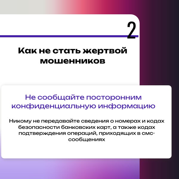 В настоящее время на территории Архангельской области проходит информационно-профилактическая кампания «В безопасности», направленная на предупреждение IT-преступлений В настоящее время на территории Архангельской области проходит информационно-профилактическая кампания «В безопасности», направленная на предупреждение IT-преступлений