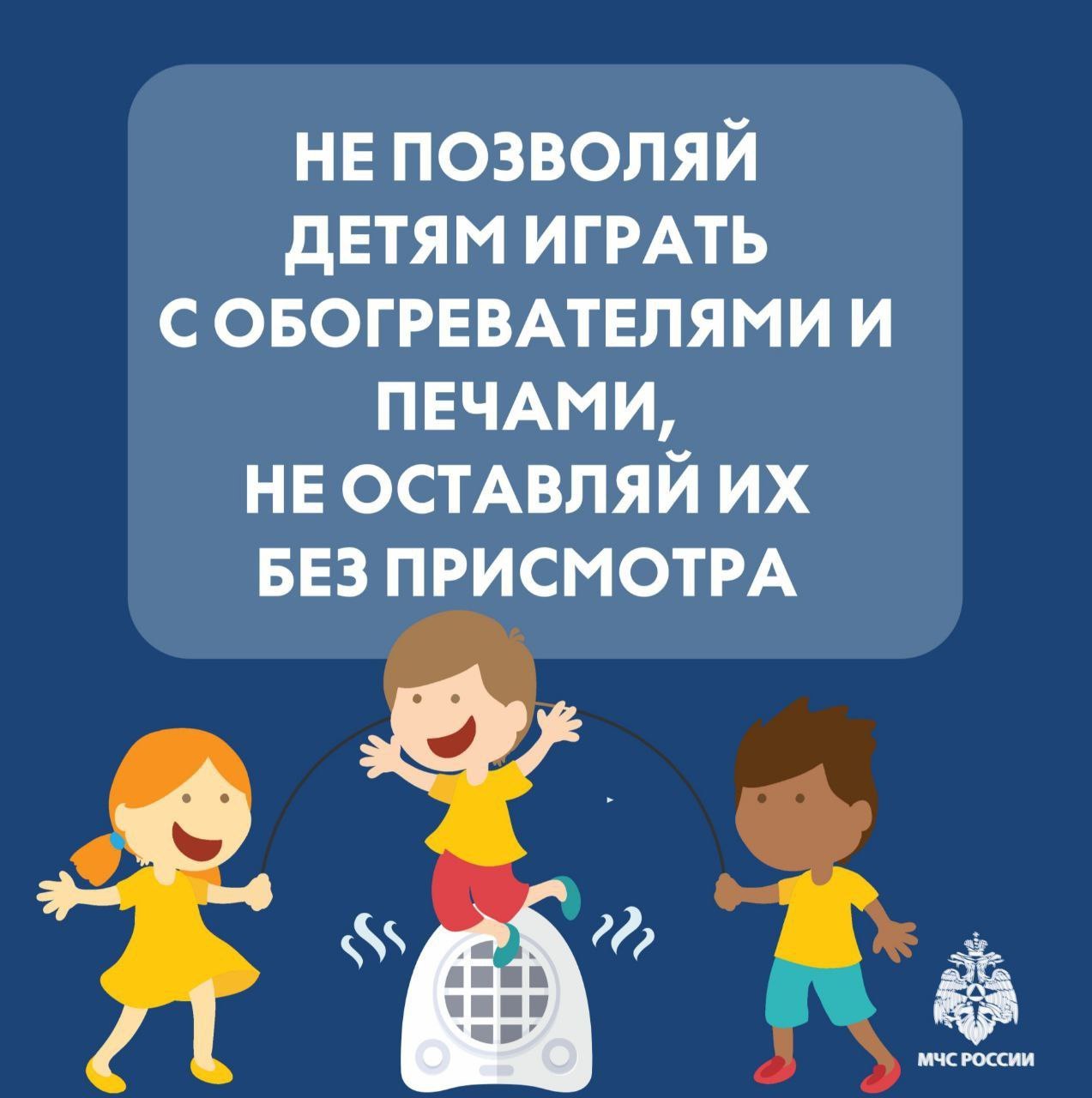 МЧС России информирует, как безопасно пережить холода МЧС России информирует, как безопасно пережить холода