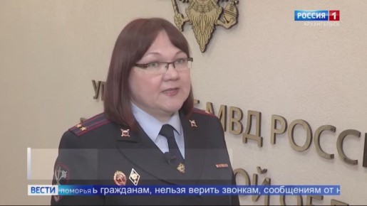 В программе «Вести Поморья» вышел сюжет о проведении в Архангельской области информационной кампании «В безопасности»