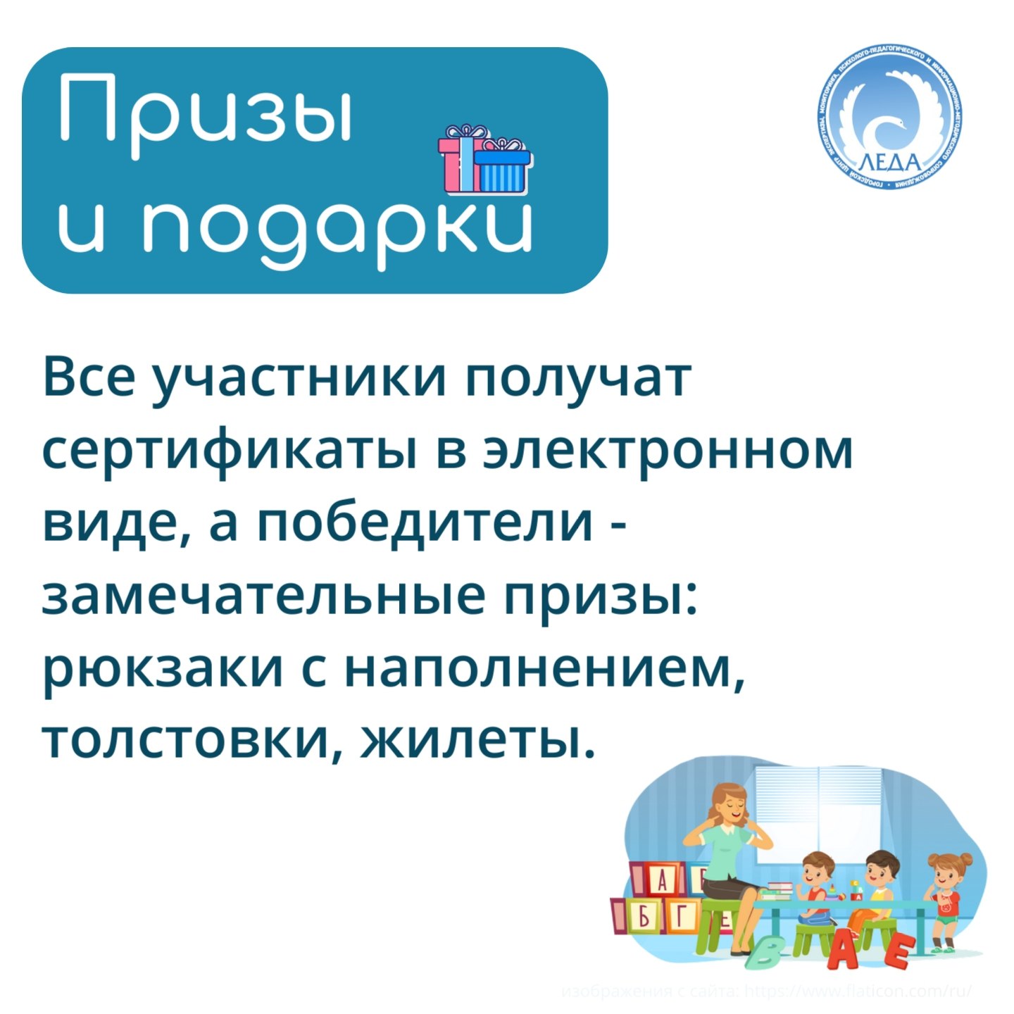 Центр "Леда" объявляет творческий конкурс ко Дню логопеда! Центр "Леда" объявляет творческий конкурс ко Дню логопеда!