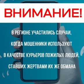 О подобных фактах мошенничества читайте в материале: УМВД России по Архангельской области
