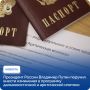 Президент России Владимир Путин поручил внести изменения в программу дальневосточной и арктической ипотеки