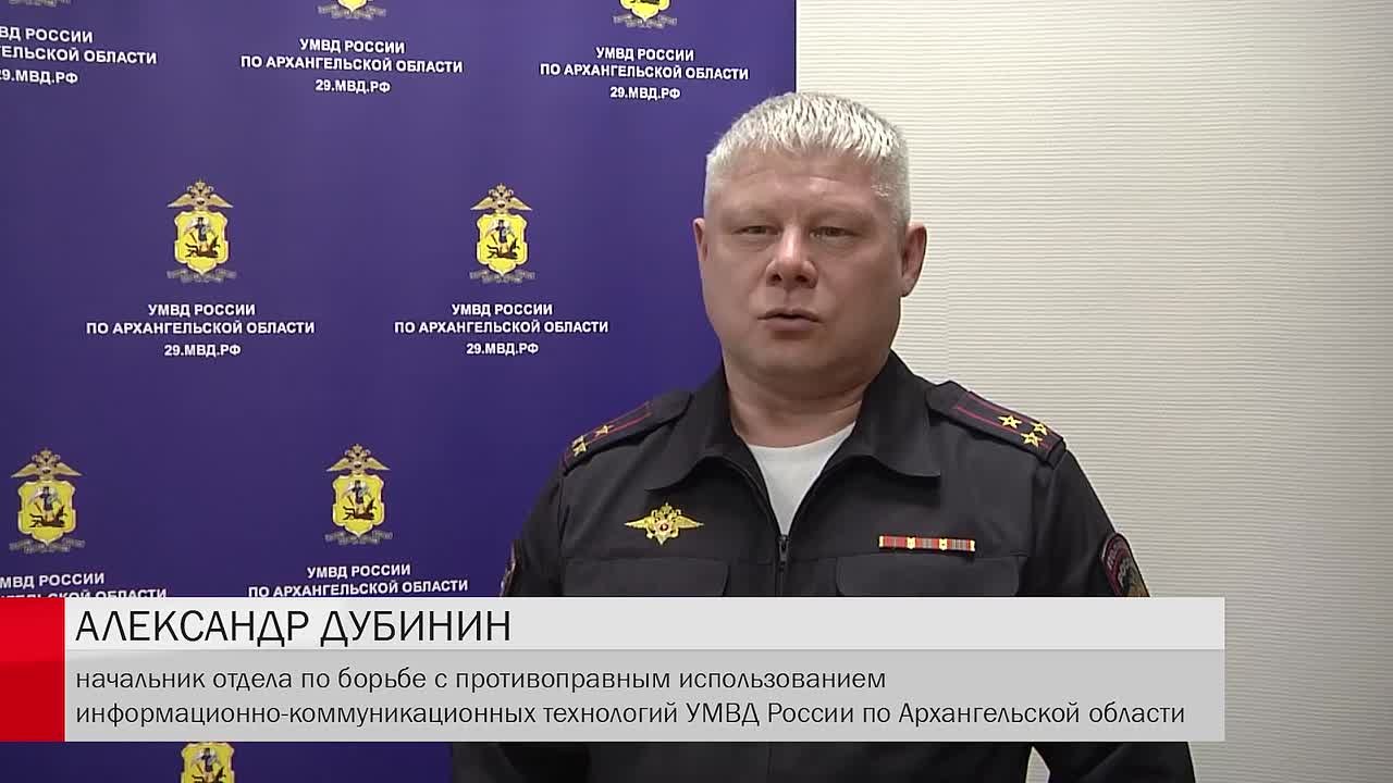 С начала ноября на территории Архангельской области зарегистрировано порядка 10 дистанционных мошенничеств, при совершении которых в качестве курьеров для получения денег от граждан и передачи их преступникам направлялись...