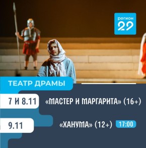 Уже знаете, чем заняться в выходные? Воспользуйтесь нашим культурным гидом