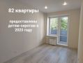 82 квартиры предоставлены детям-сиротам Архангельска в 2025 году
