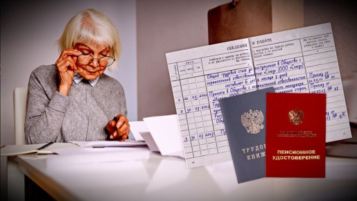 Как выбрать самый выгодный период заработка для расчета пенсии