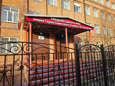 Школа №52 преобразилась после капитального ремонта!