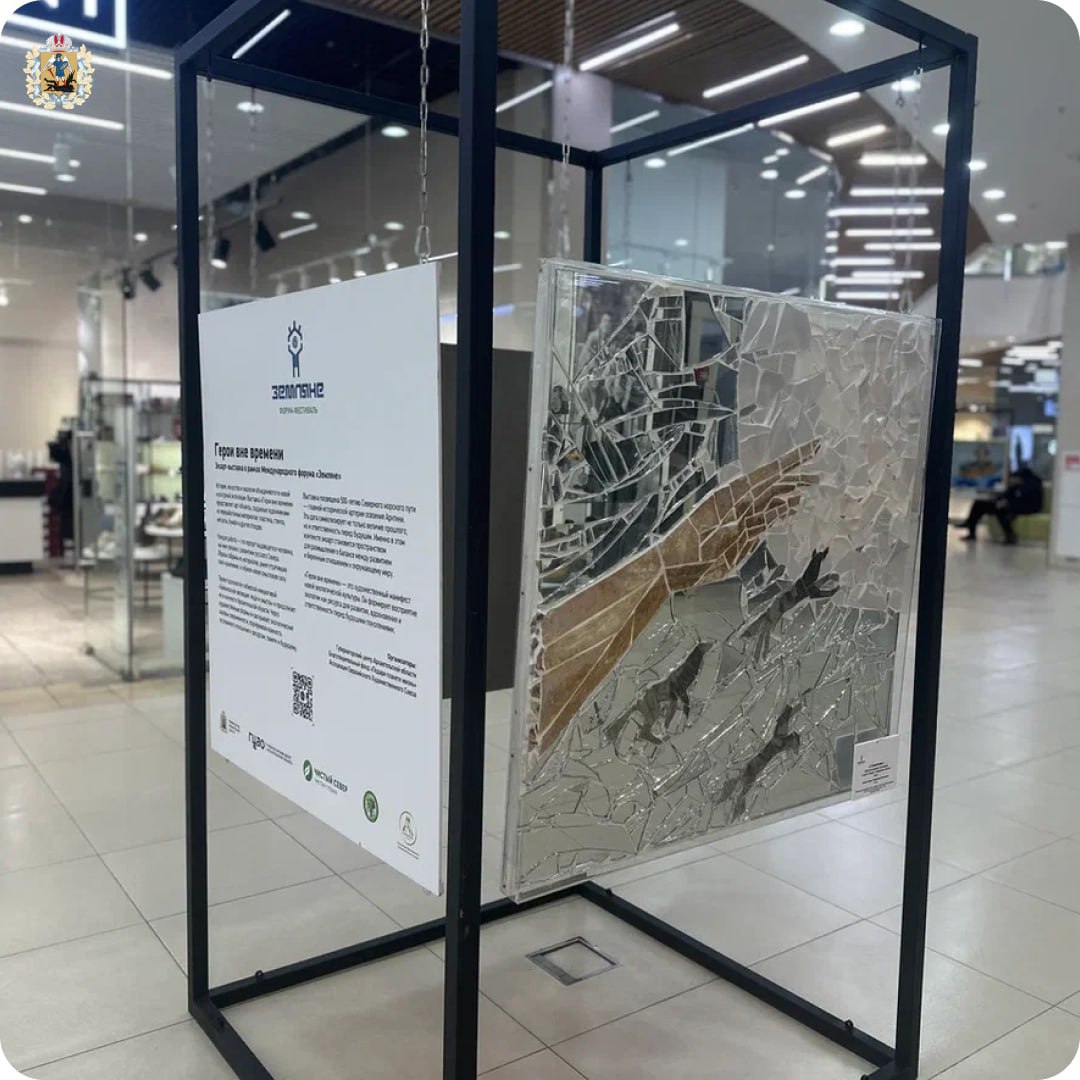 В Архангельске открылась экоарт-выставка «Герои вне времени» В Архангельске открылась экоарт-выставка «Герои вне времени»
