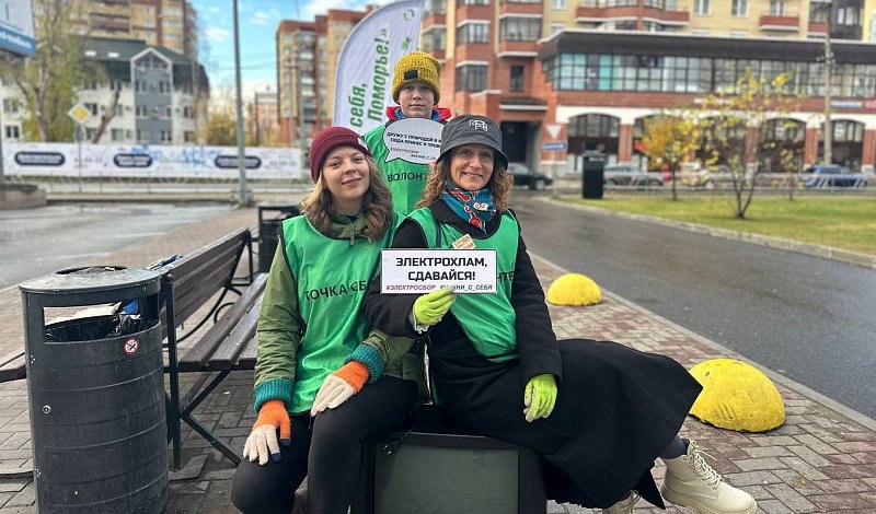 Экологическое движение «Начни с себя, Поморье!» номинировано на Всероссийскую премию «Экопозитив-2025» в номинации «Экологические инициативы: экопросвещение»