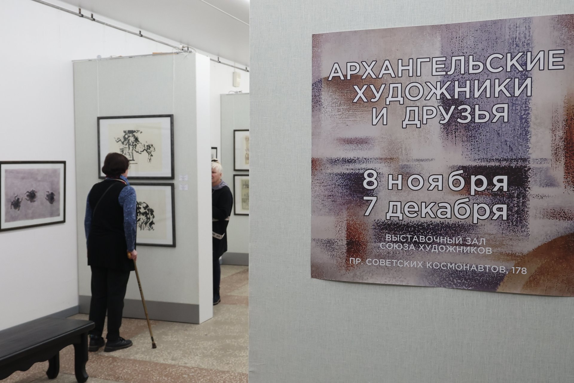 В эти минуты в Выставочном зале Союза художников открылась межрегиональная выставка «Архангельские художники и друзья», посвященная 90-летию Архангельского отделения союза художников В эти минуты в Выставочном зале Союза художников открылась межрегиональная выставка «Архангельские художники и друзья», посвященная 90-летию Архангельского отделения союза художников