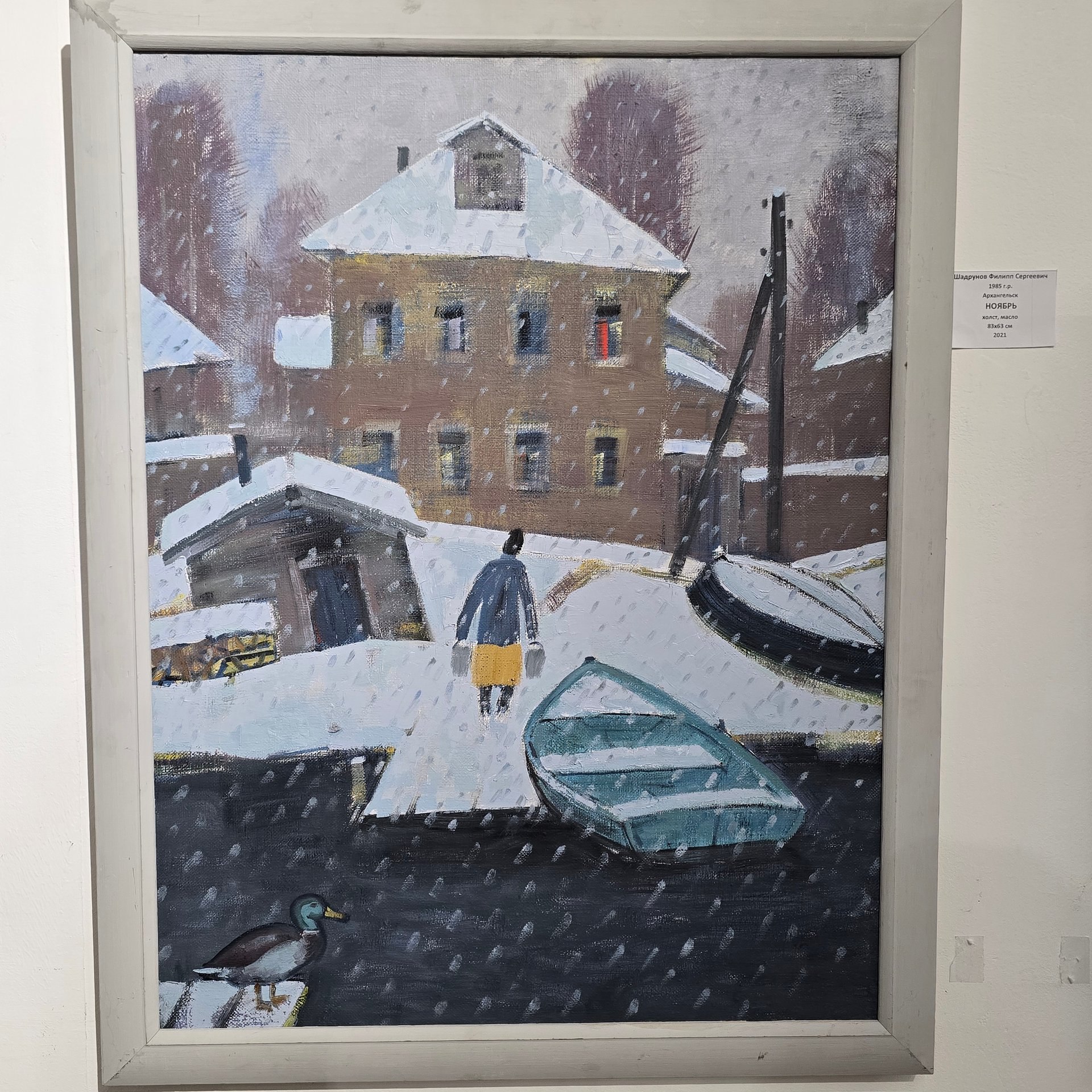 В эти минуты в Выставочном зале Союза художников открылась межрегиональная выставка «Архангельские художники и друзья», посвященная 90-летию Архангельского отделения союза художников