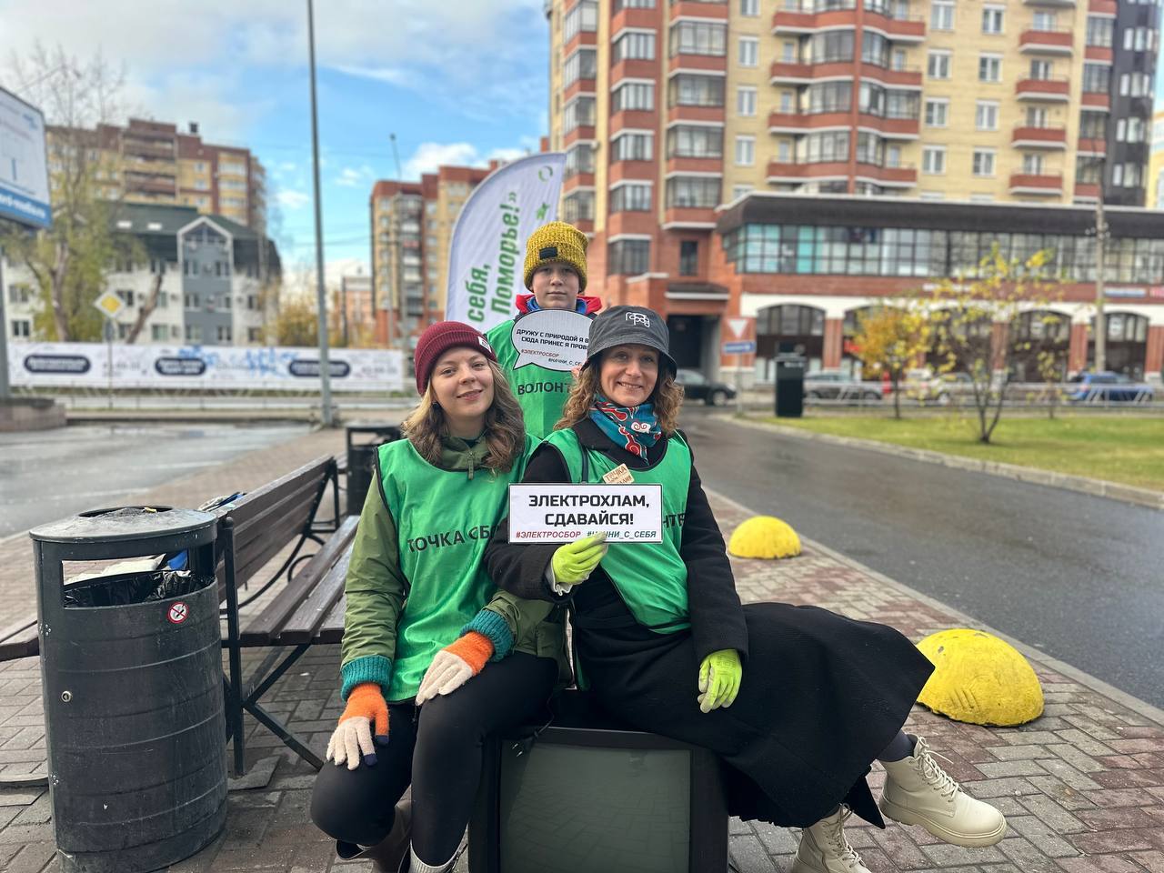 Региональное экодвижение «Начни с себя, Поморье!» вышло в финал Всероссийской премии «Экопозитив-2025»! Региональное экодвижение «Начни с себя, Поморье!» вышло в финал Всероссийской премии «Экопозитив-2025»!