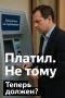 Как доверие обернулось проблемами: неожиданная схема с платежами в строительстве