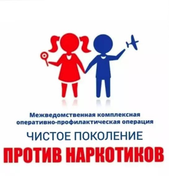 С 12 по 21 ноября на территории Архангельской области проводится второй этап межведомственной комплексной оперативно-профилактической операции «Чистое поколение-2025»