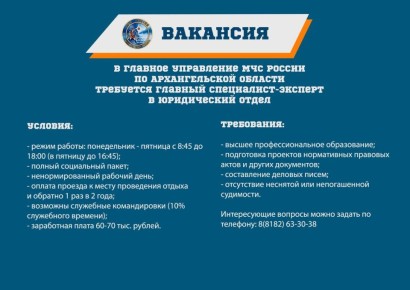 Хочешь работать в МЧС России?