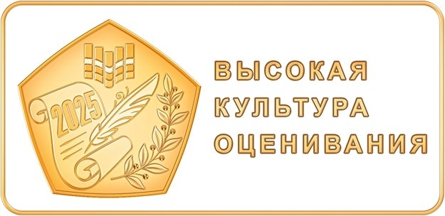 По итогам нового проекта Рособрнадзора «Знак качества», четыре образовательных учреждения Поморья получили знак «Высокая культура оценивания»