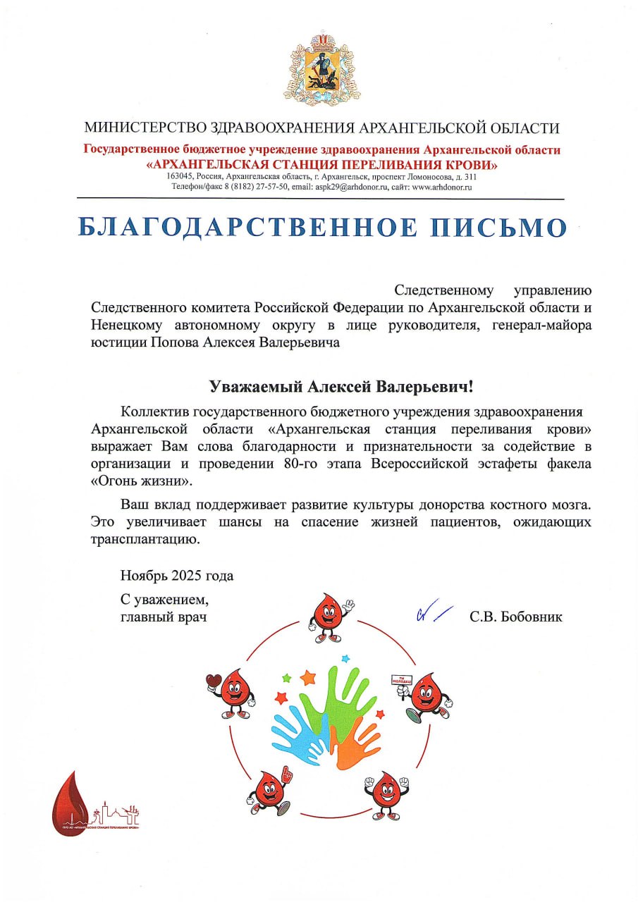 Сотрудникам следственного управления вручены благодарности за участие во Всероссийской эстафете факела «Огонь жизни» Сотрудникам следственного управления вручены благодарности за участие во Всероссийской эстафете факела «Огонь жизни»