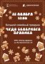Запланируйте волшебство! 22 ноября в «Титан - Арене» семейный праздник - «Чудо северного пряника»