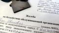 Обязанности управляющих компаний: сколько ждать ответа на ваши обращения?