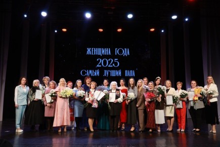 В АГКЦ царила по-настоящему семейная атмосфера! Здесь состоялась торжественная церемония награждения победителей городских конкурсов «Женщина года» и «Самый лучший папа»