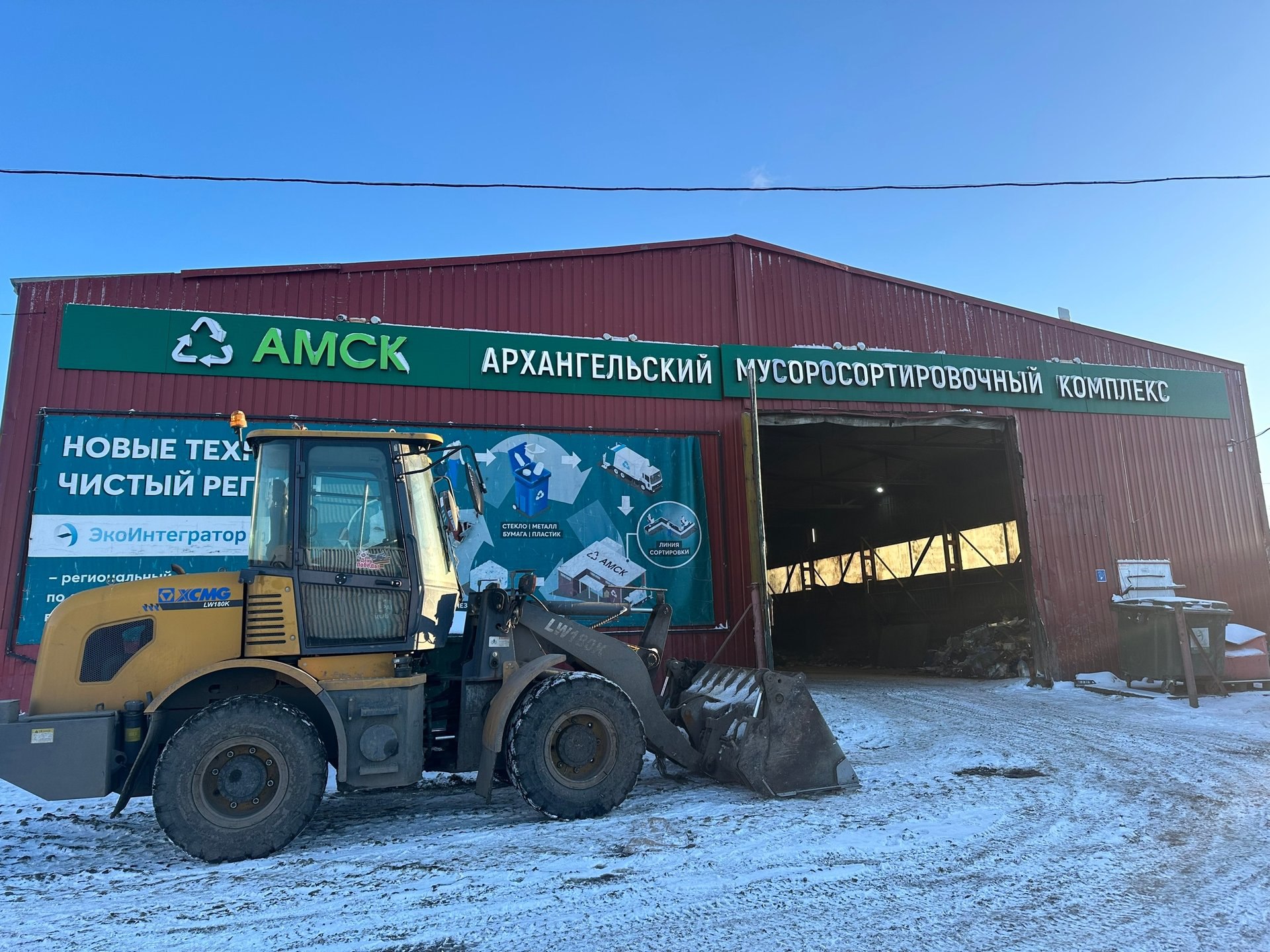 «ЭкоИнтегратор» организовал экодень для семей участников СВО во Всемирный день вторичной переработки «ЭкоИнтегратор» организовал экодень для семей участников СВО во Всемирный день вторичной переработки