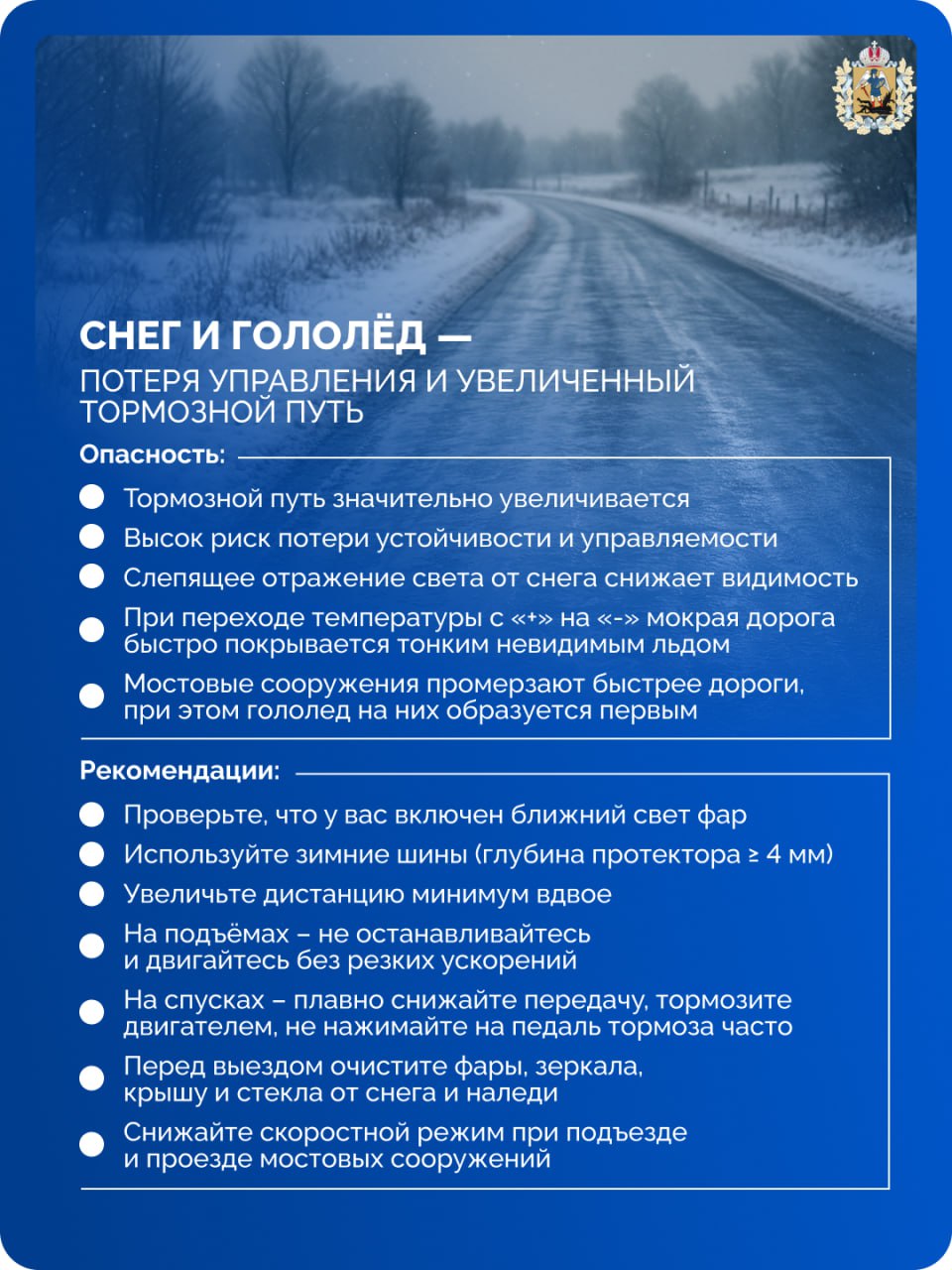 В межсезонье на дороге часто бывает снег, дождь, туман, гололед и другие неприятности В межсезонье на дороге часто бывает снег, дождь, туман, гололед и другие неприятности