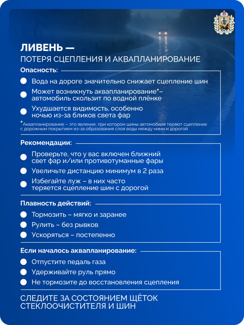 В межсезонье на дороге часто бывает снег, дождь, туман, гололед и другие неприятности В межсезонье на дороге часто бывает снег, дождь, туман, гололед и другие неприятности