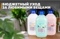 Идеальный уход за бельем: преимущества кондиционера Soft