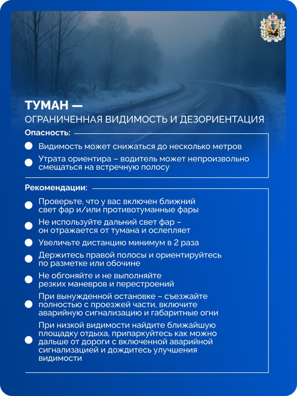 В межсезонье на дороге часто бывает снег, дождь, туман, гололед и другие неприятности В межсезонье на дороге часто бывает снег, дождь, туман, гололед и другие неприятности