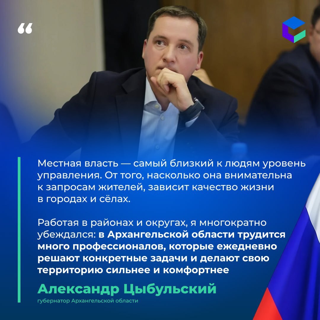 Представители муниципального сообщества Архангельской области могут рассказать о своих достижениях на премии «Служение» Представители муниципального сообщества Архангельской области могут рассказать о своих достижениях на премии «Служение»