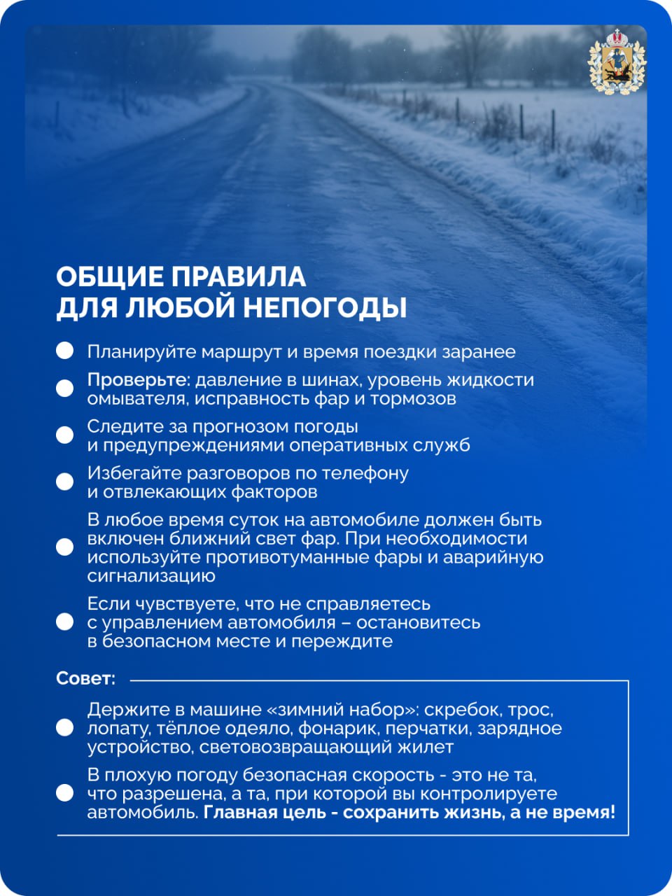 В межсезонье на дороге часто бывает снег, дождь, туман, гололед и другие неприятности В межсезонье на дороге часто бывает снег, дождь, туман, гололед и другие неприятности
