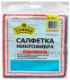 Как выбрать идеальные салфетки из микрофибры для идеальных стекол