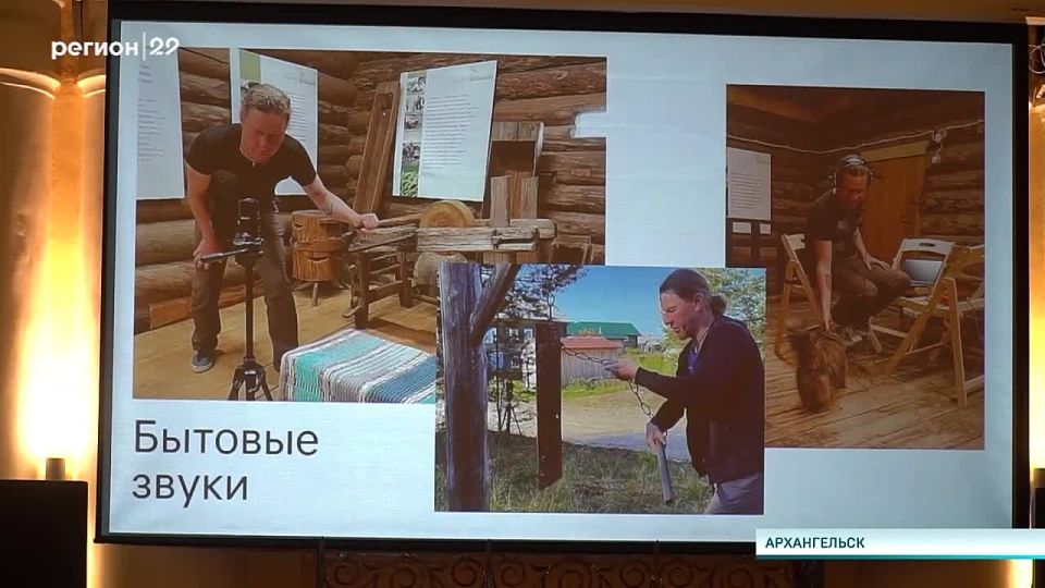 В Архангельске представили мультимедийную книгу о жителях северной деревни