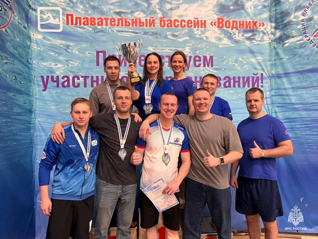 Команда МЧС России заняла первое место в региональном Чемпионате по плаванию Команда МЧС России заняла первое место в региональном Чемпионате по плаванию