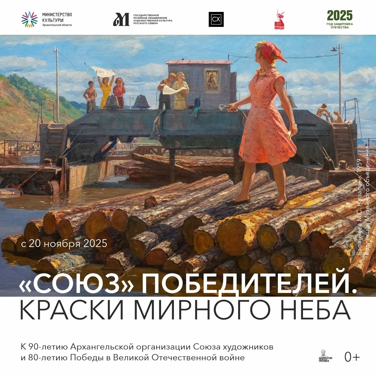 Мирное небо глазами фронтовиков