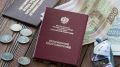 Пенсионные перемены: Путь к досрочной пенсии стал волнением для многих