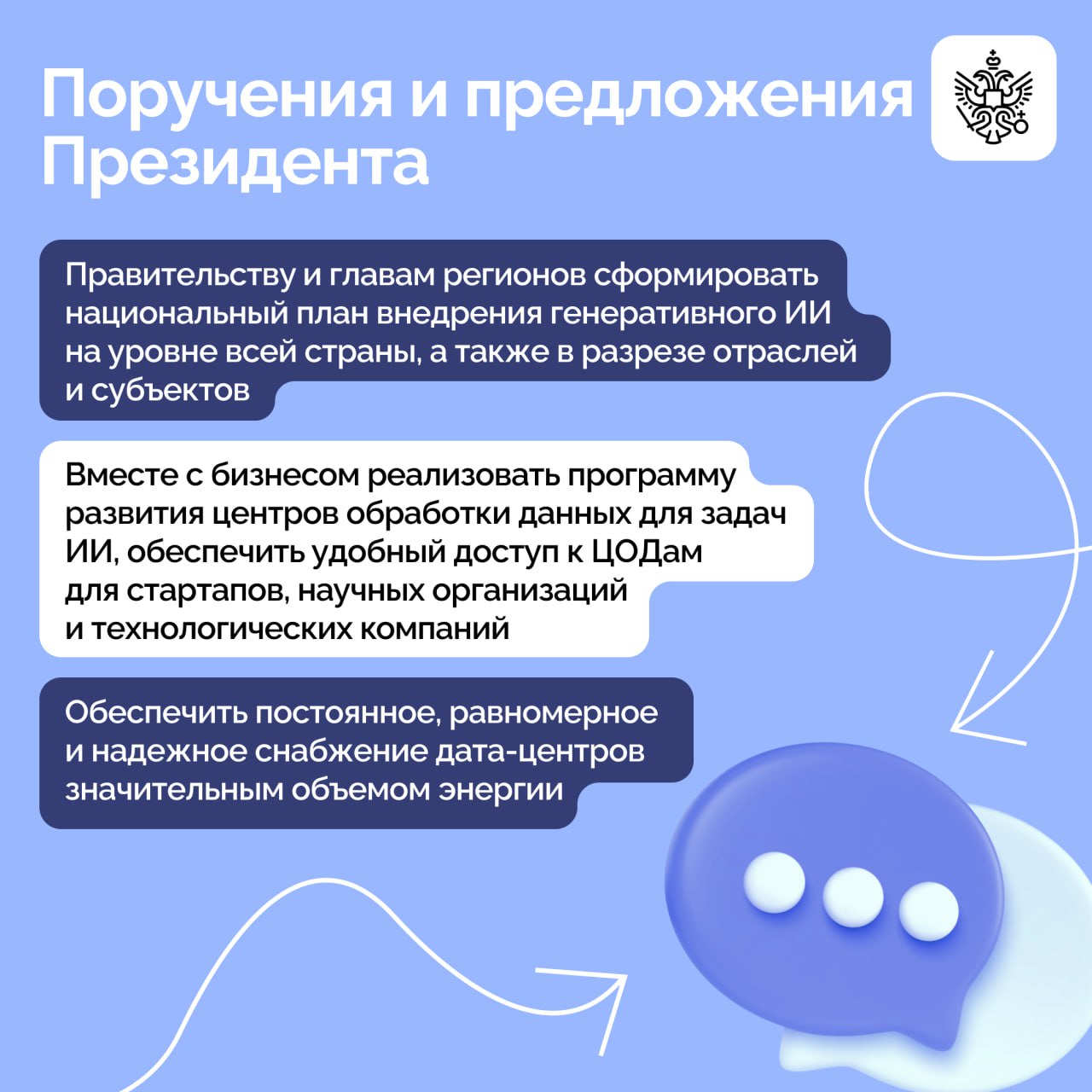 Владимир Путин принял участие в X Международной конференции по ИИ и машинному обучению AI Journey 2025 — «Путешествие в мир искусственного интеллекта» Владимир Путин принял участие в X Международной конференции по ИИ и машинному обучению AI Journey 2025 — «Путешествие в мир искусственного интеллекта»