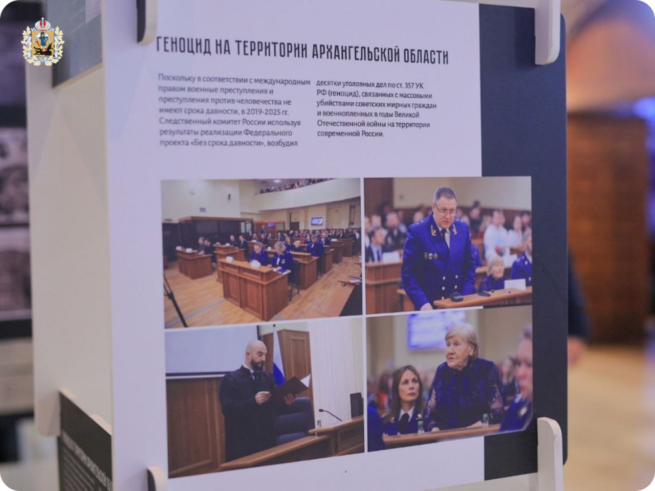 Сегодня губернатор Александр Цыбульский принял участие в международном научно-практическом форуме «Без срока давности. Нюрнберг. 80 лет», приуроченном к 80-й годовщине начала самого громкого военного трибунала прошлого века Сегодня губернатор Александр Цыбульский принял участие в международном научно-практическом форуме «Без срока давности. Нюрнберг. 80 лет», приуроченном к 80-й годовщине начала самого громкого военного трибунала прошлого века