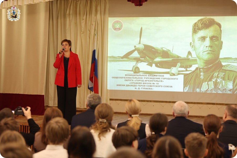 Архангельской школе №10 присвоили имя дважды Героя Советского Союза, летчика Николая Гулаева Архангельской школе №10 присвоили имя дважды Героя Советского Союза, летчика Николая Гулаева