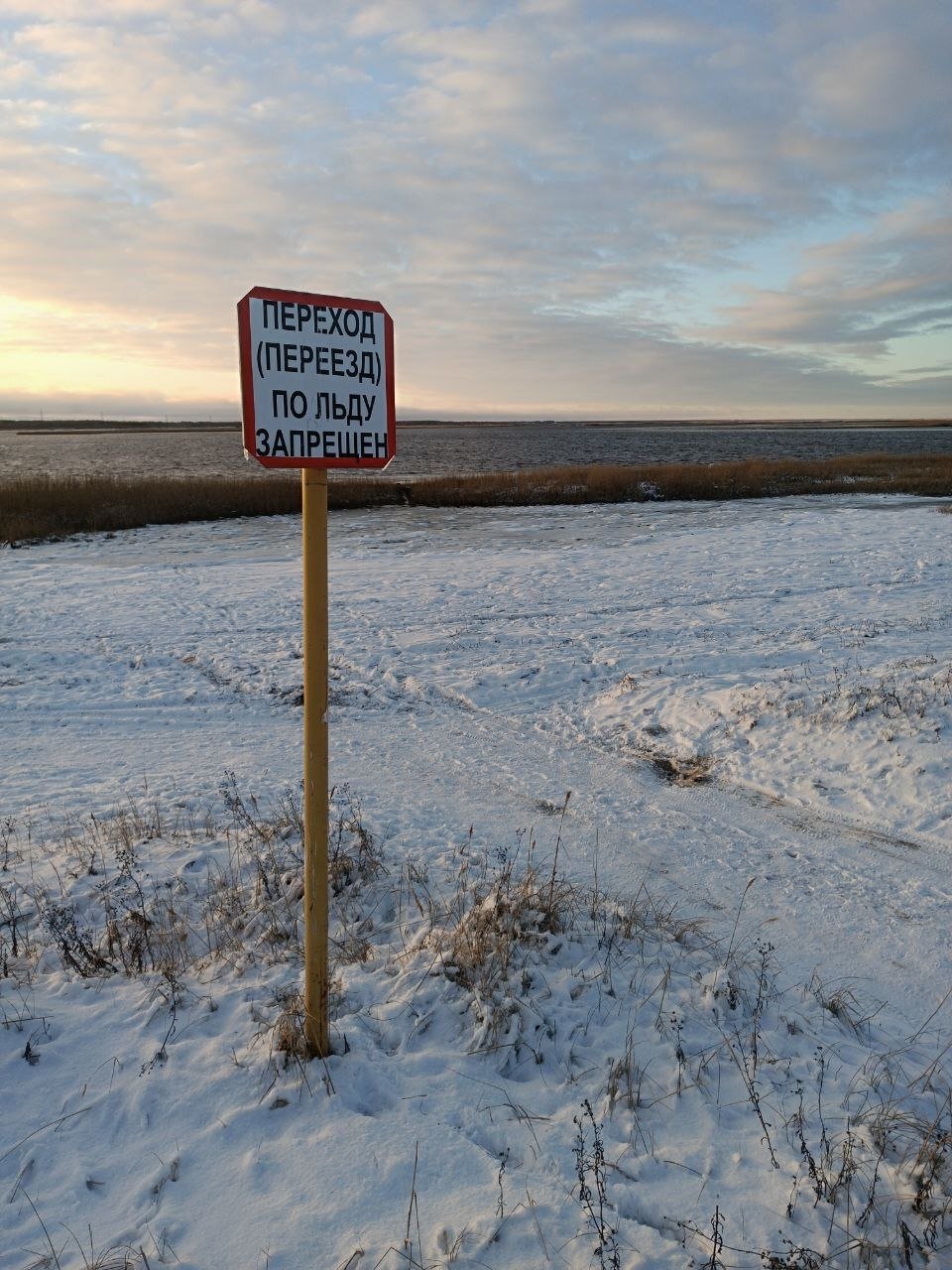 Северодвинские спасатели напоминают, что выходить на лёд в начале зимы опасно