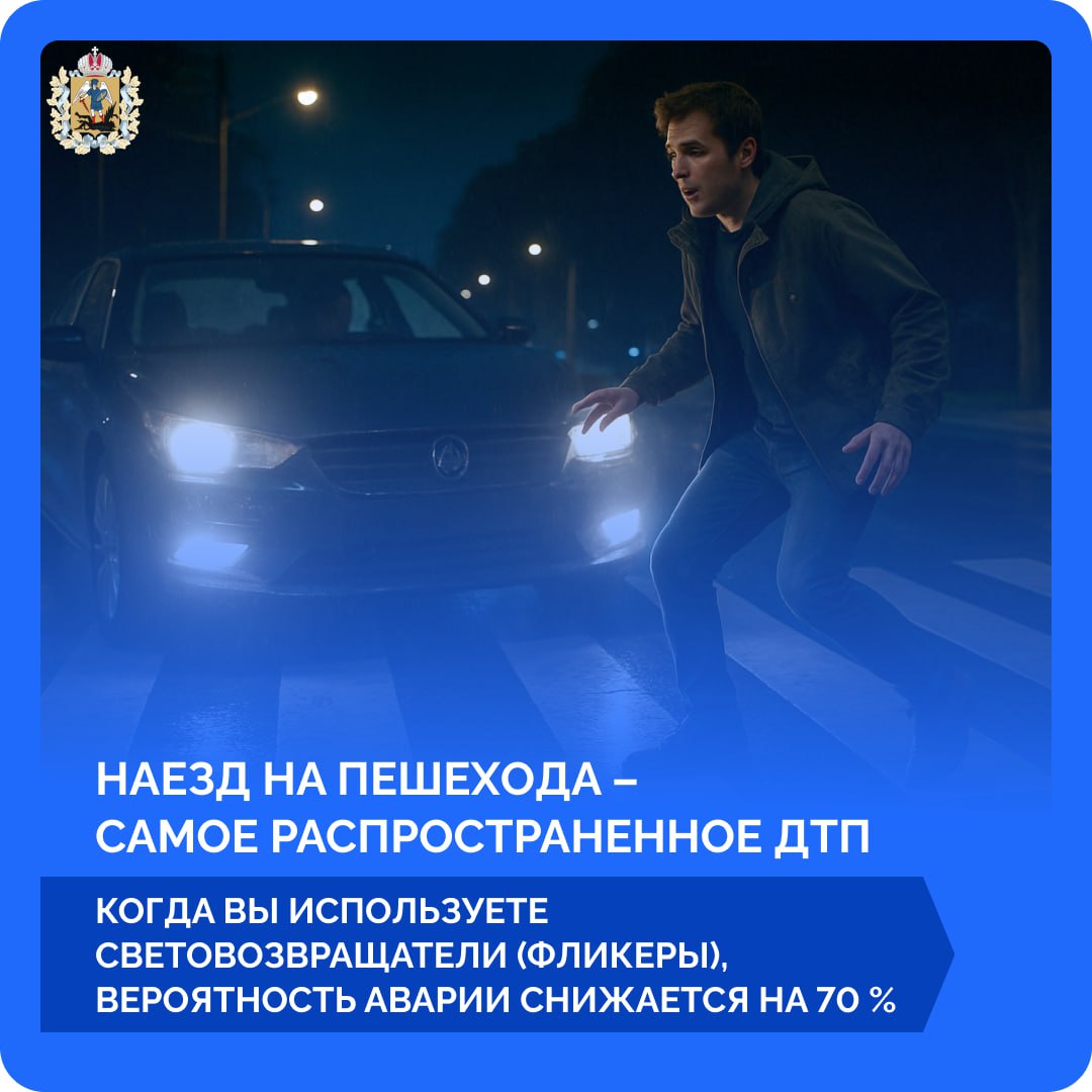 Переходите дорогу, только убедившись, что водители вас видят и пропускают Переходите дорогу, только убедившись, что водители вас видят и пропускают