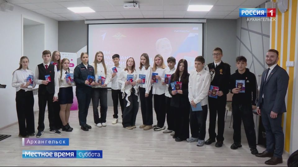 15 юношей и девушек Архангельска получили паспорт гражданина России