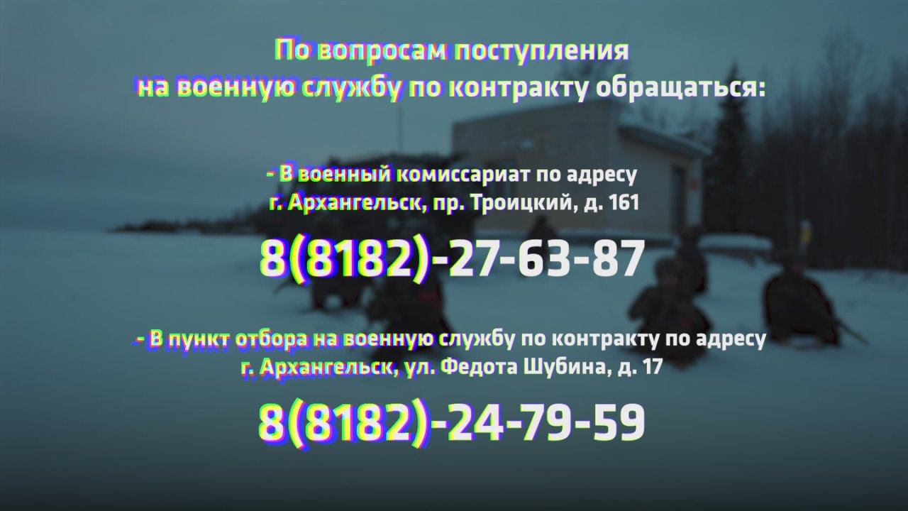 Северян приглашают заключить контракт на военную службу