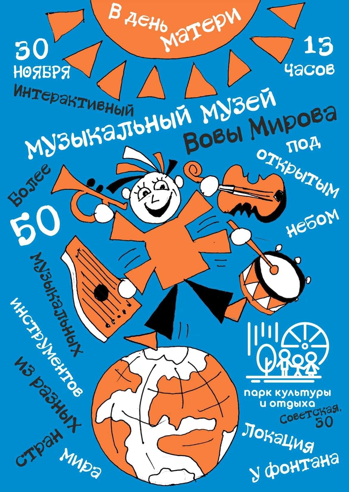 В День матери в Северодвинске состоится арт-концерт