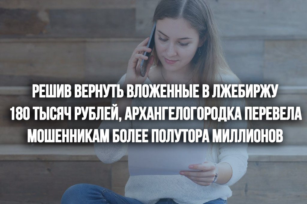 В полицию Архангельска обратилась местная жительница