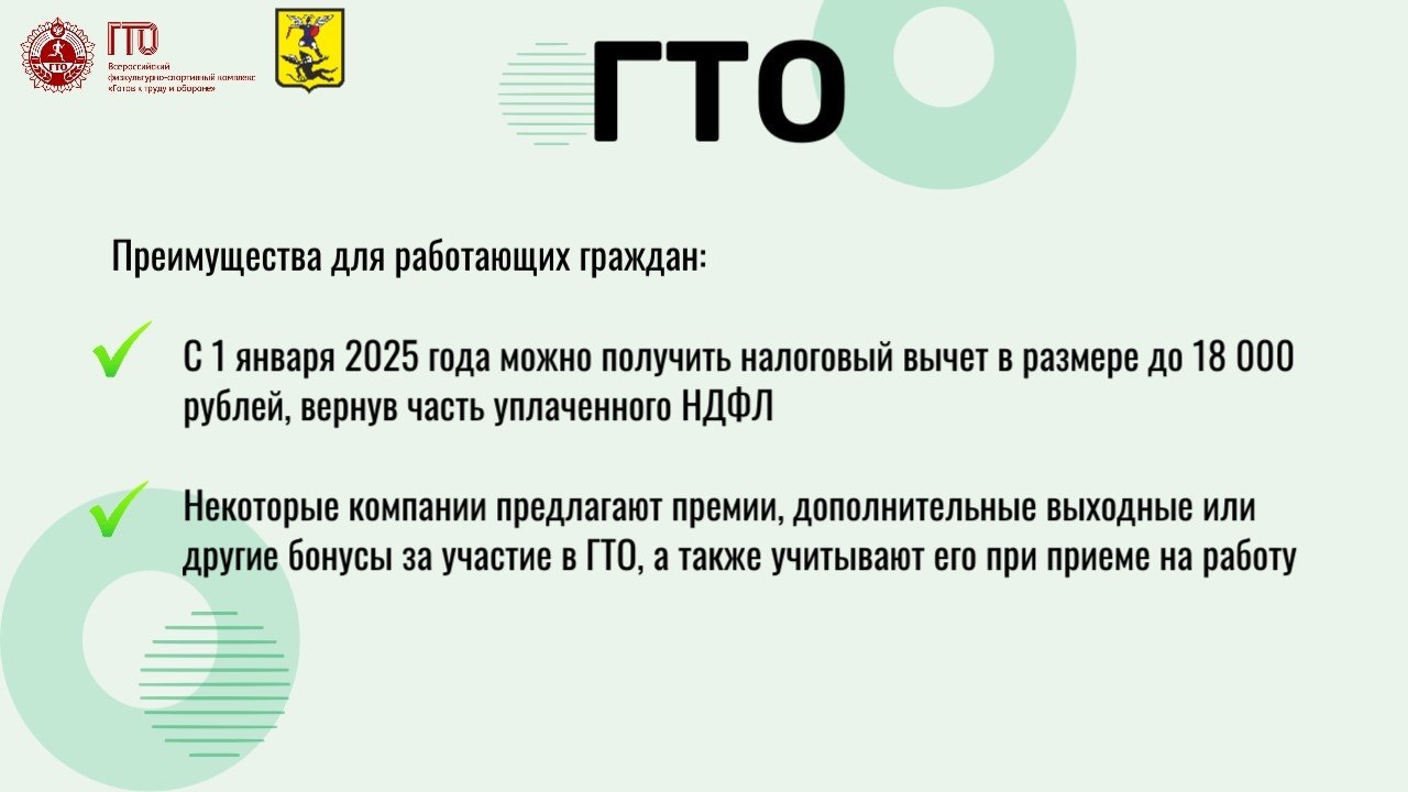 Приглашаем всех желающих принять участие в сдаче нормативов Всероссийского физкультурно-спортивного комплекса «Готов к труду и обороне» Приглашаем всех желающих принять участие в сдаче нормативов Всероссийского физкультурно-спортивного комплекса «Готов к труду и обороне»