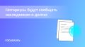 Наследство и долги: что нового в 2025 году