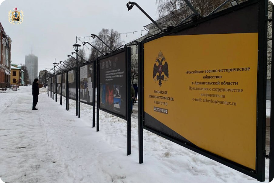 В Архангельске открылась выставка «Уроки истории»