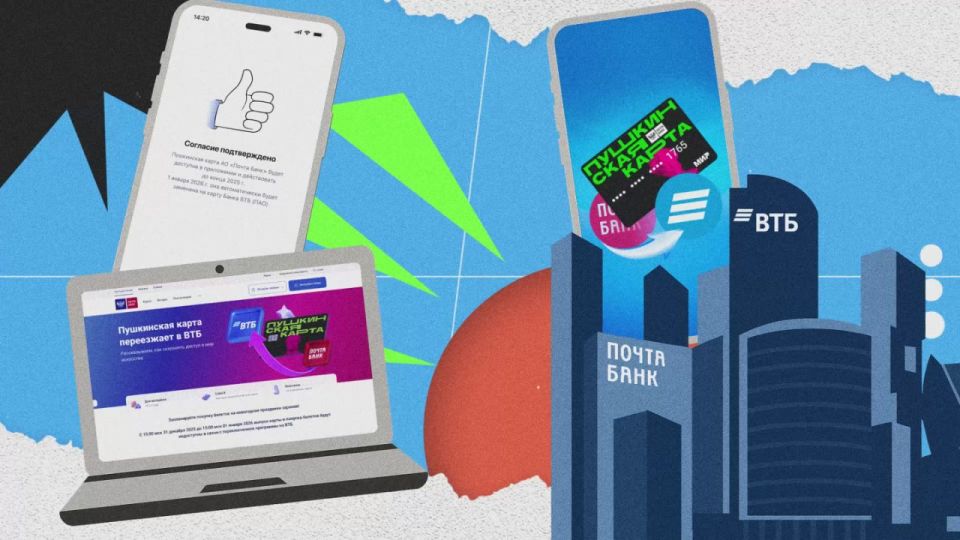С 1 января 2026 года оператором программы «Пушкинская карта» станет ВТБ